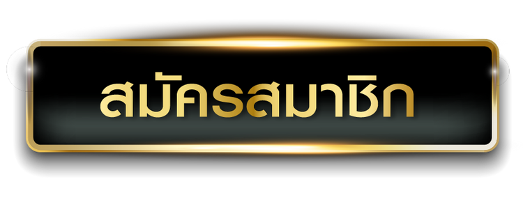 สล็อตแตกดี